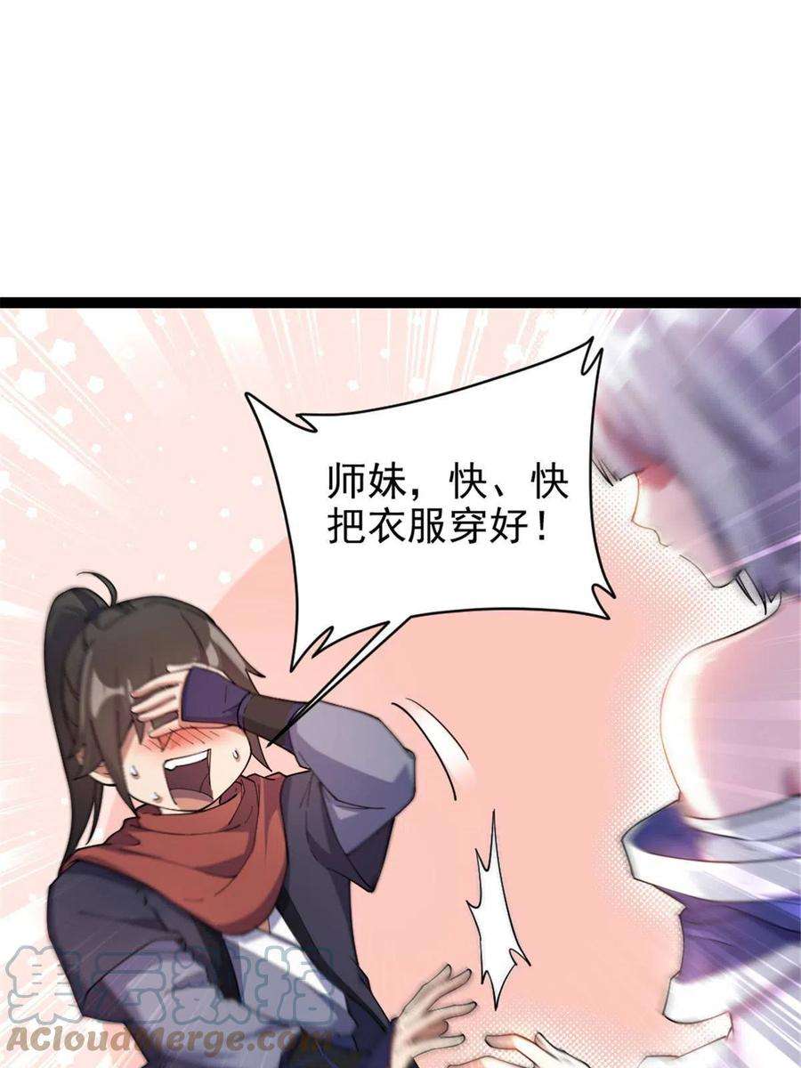 我渡了999次天劫50 河图的定力