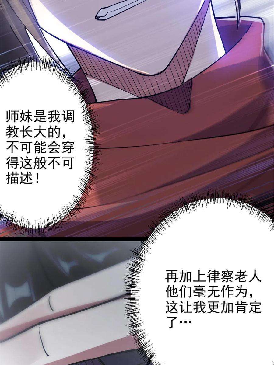 我渡了999次天劫50 河图的定力