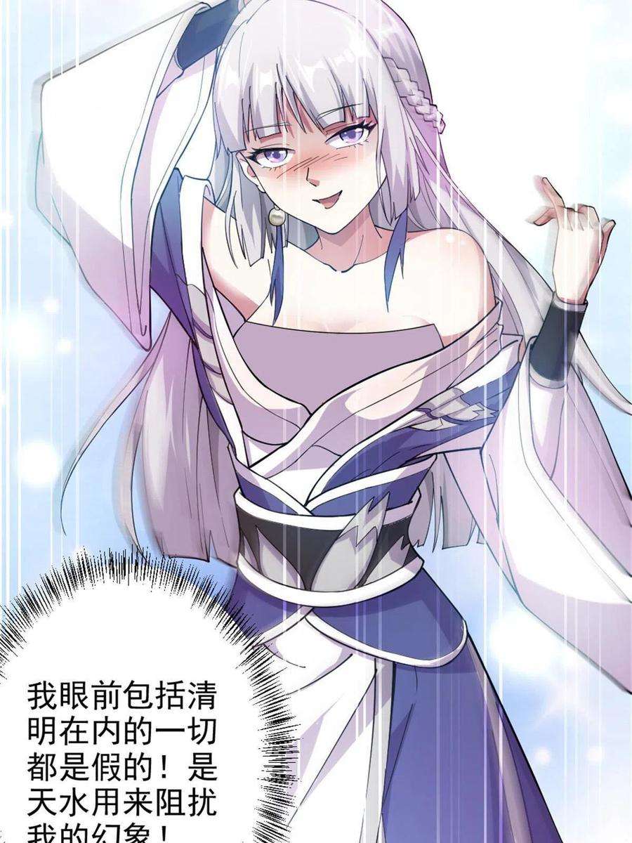 我渡了999次天劫50 河图的定力