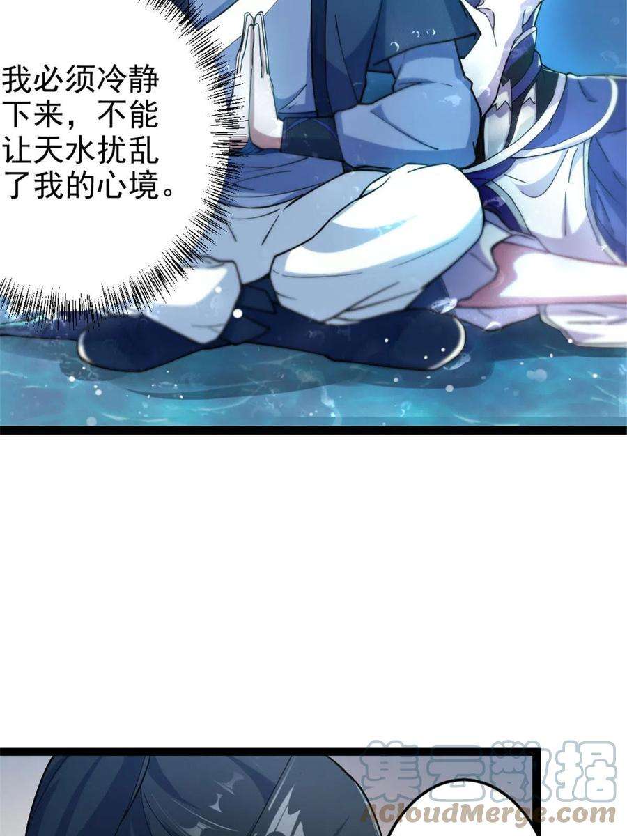 我渡了999次天劫50 河图的定力