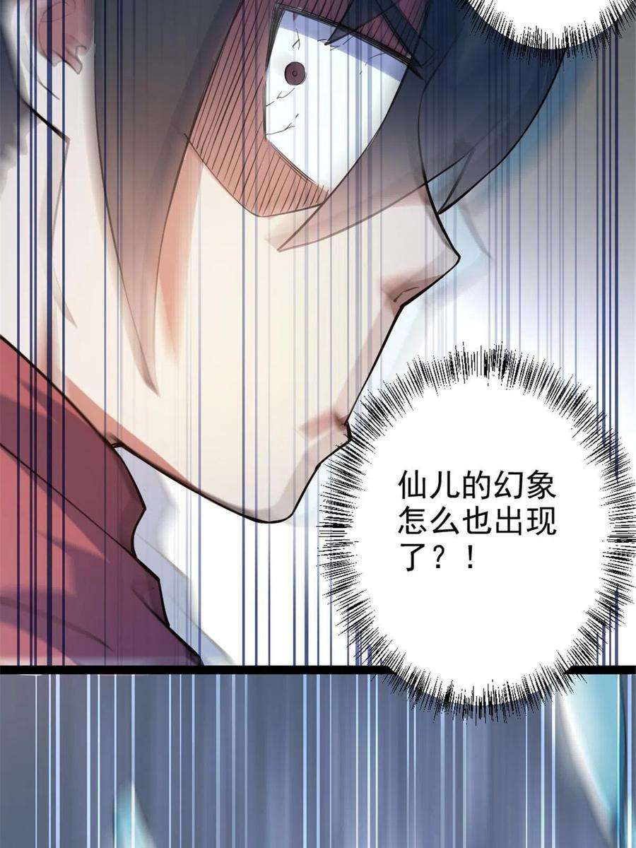 我渡了999次天劫50 河图的定力