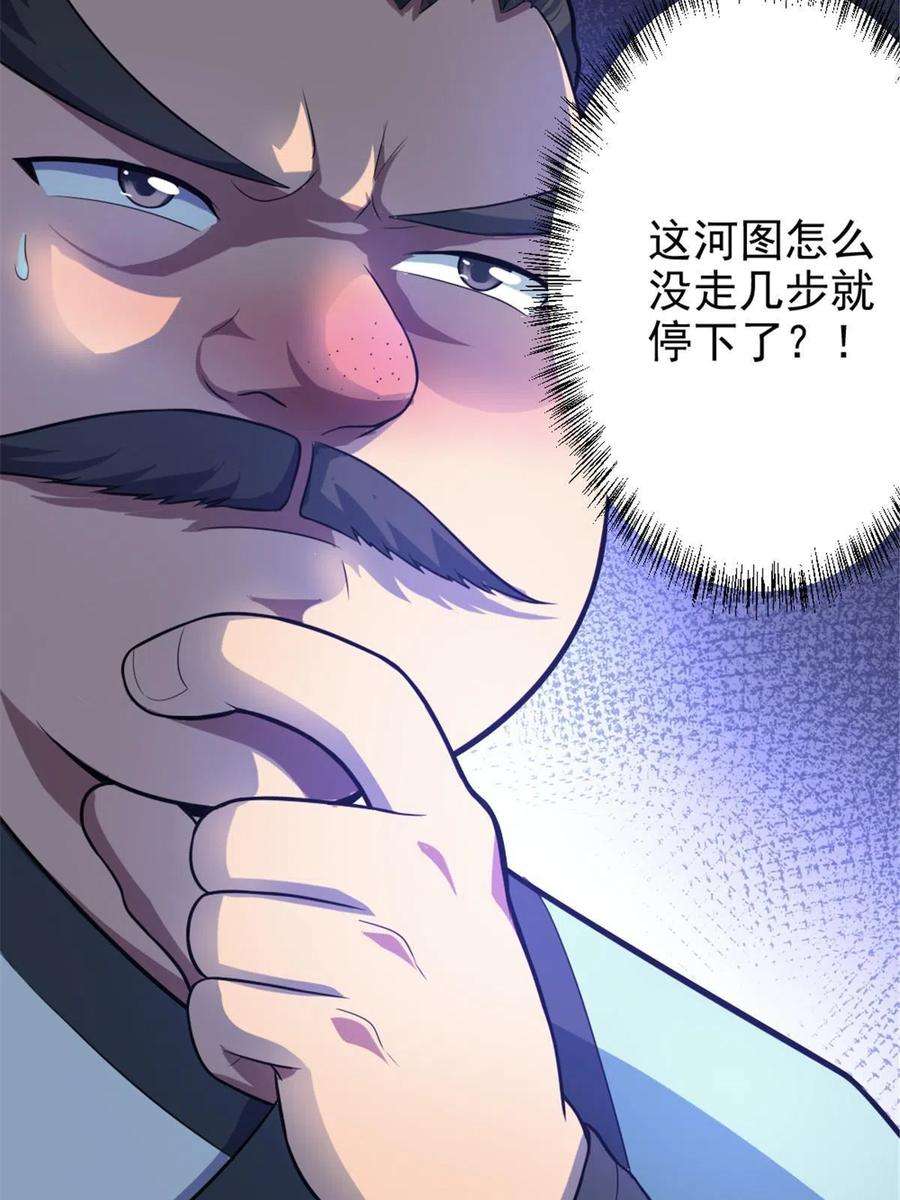 我渡了999次天劫50 河图的定力