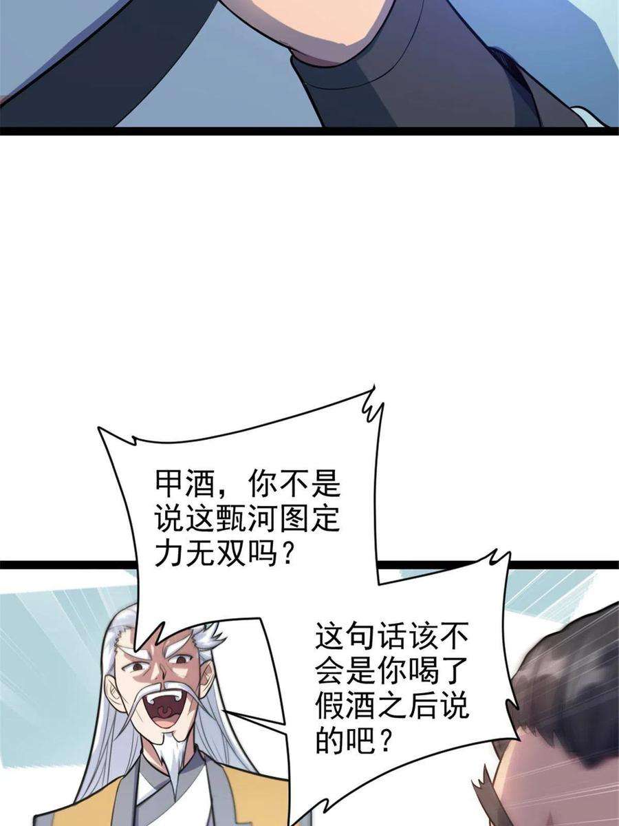 我渡了999次天劫50 河图的定力