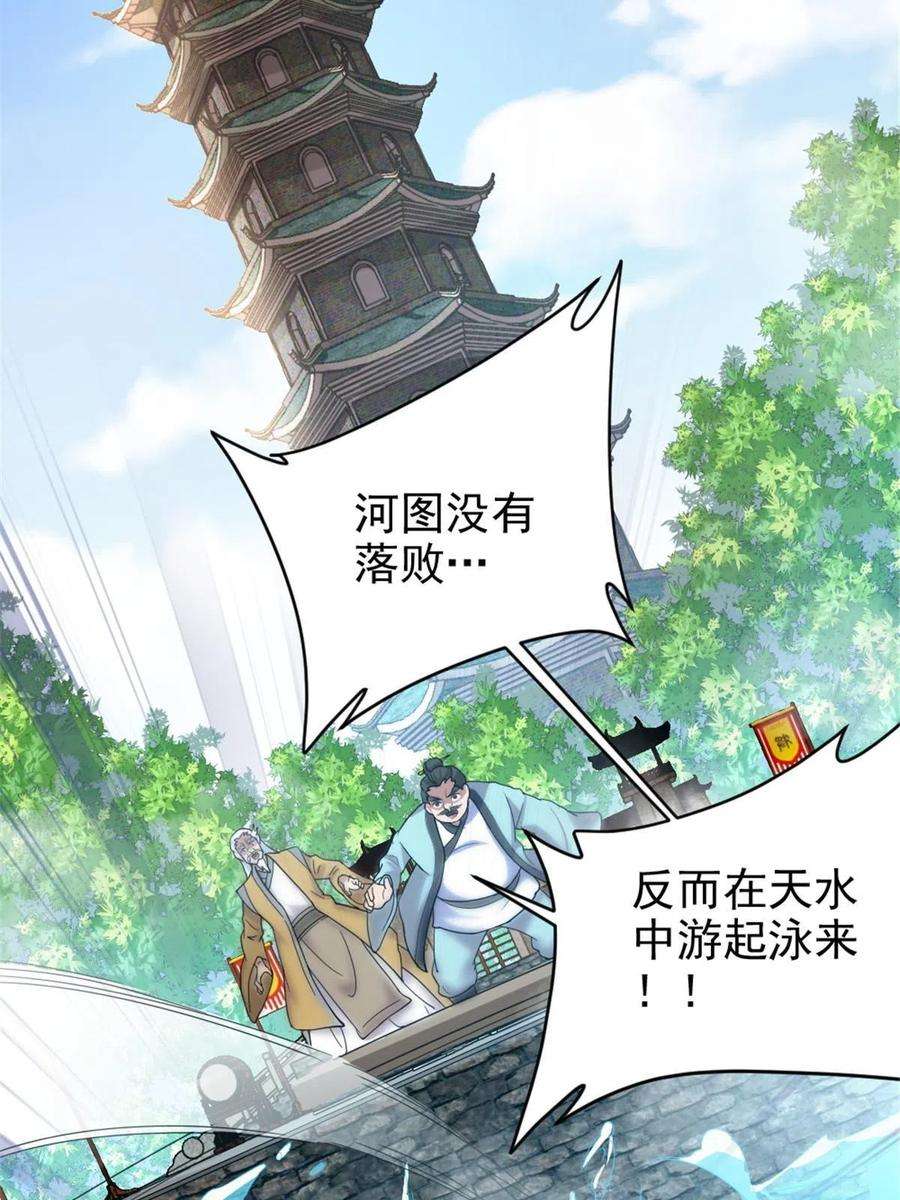 我渡了999次天劫50 河图的定力