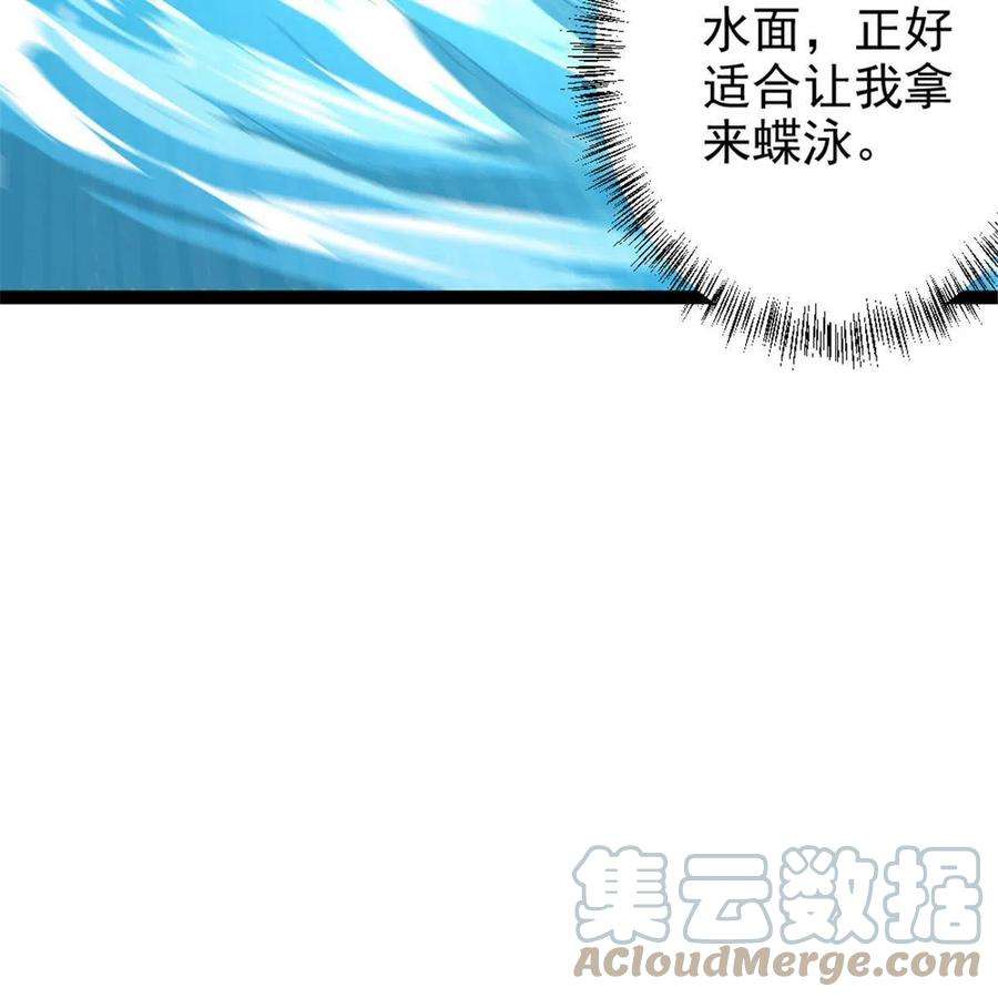 我渡了999次天劫51 游过去