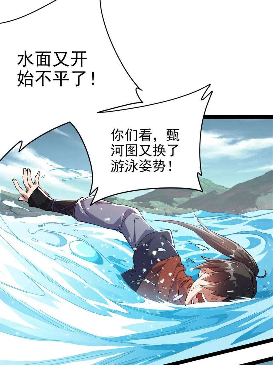 我渡了999次天劫51 游过去