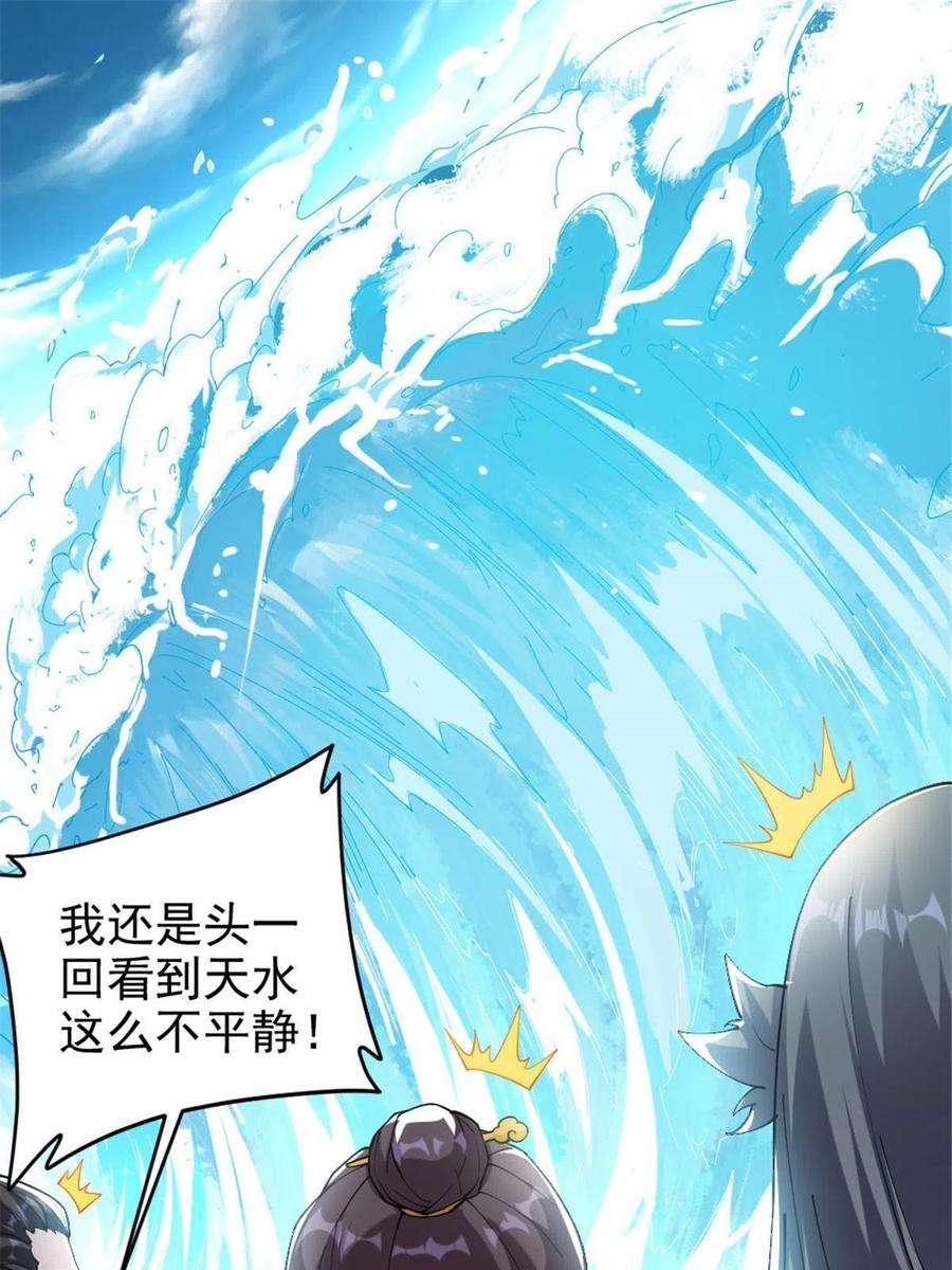 我渡了999次天劫51 游过去