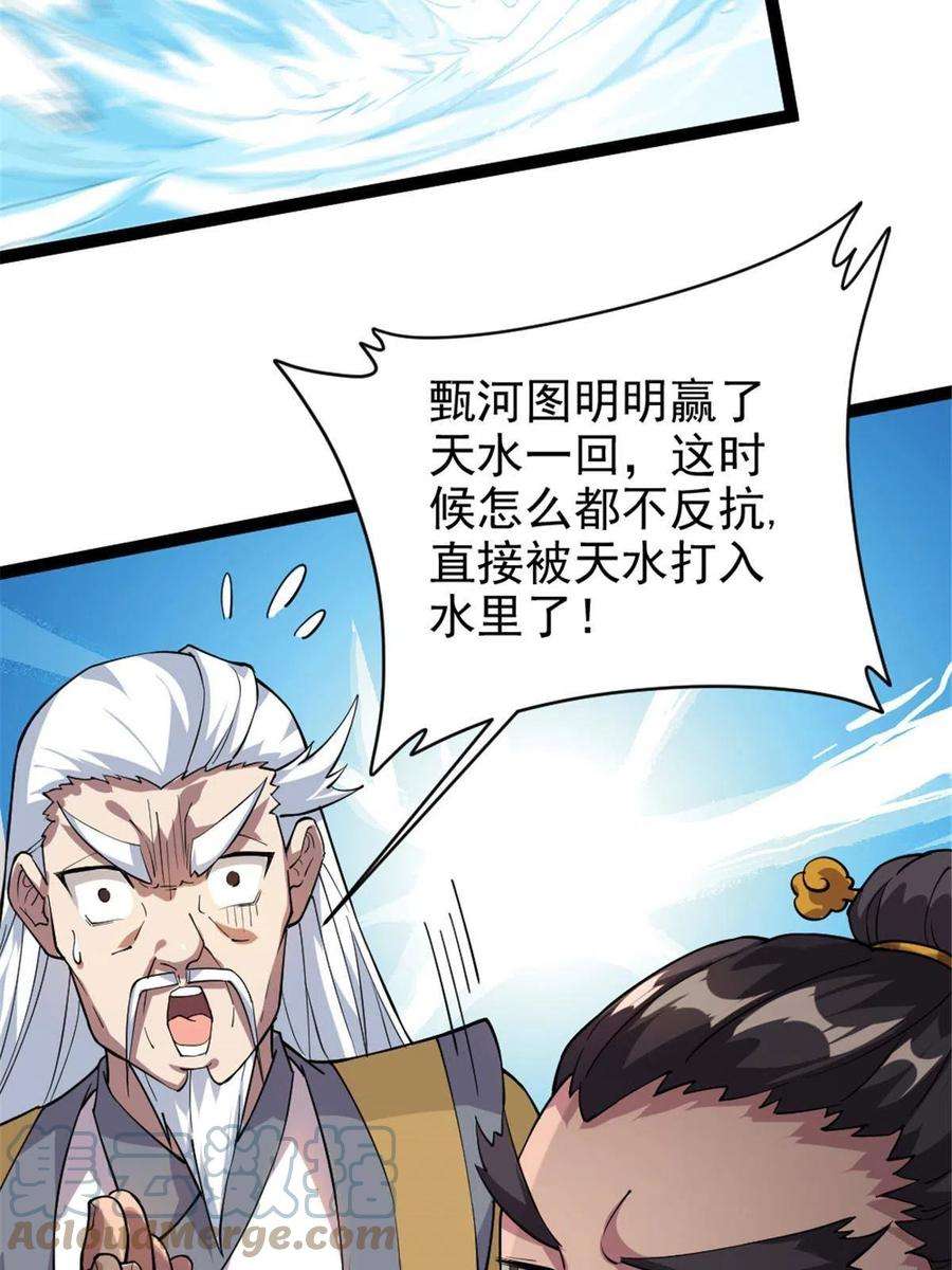 我渡了999次天劫51 游过去