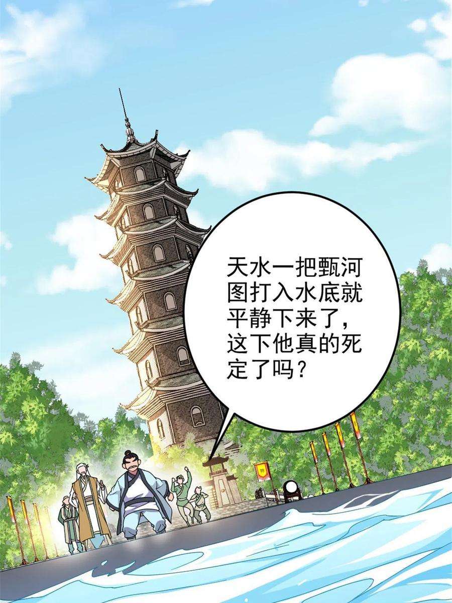 我渡了999次天劫51 游过去