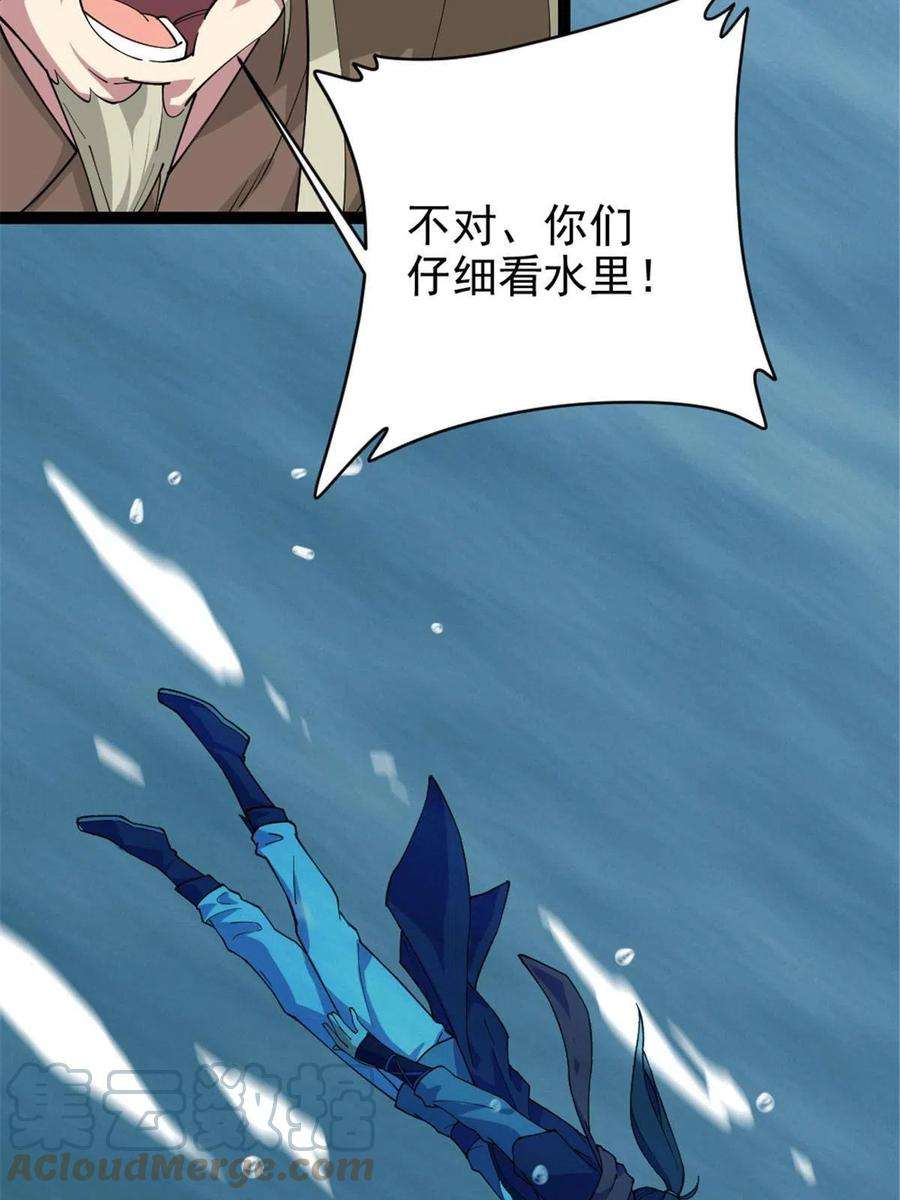 我渡了999次天劫51 游过去