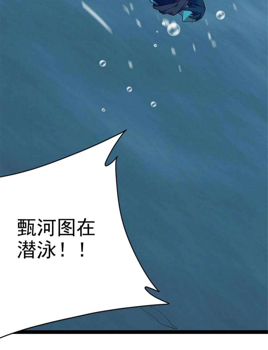 我渡了999次天劫51 游过去
