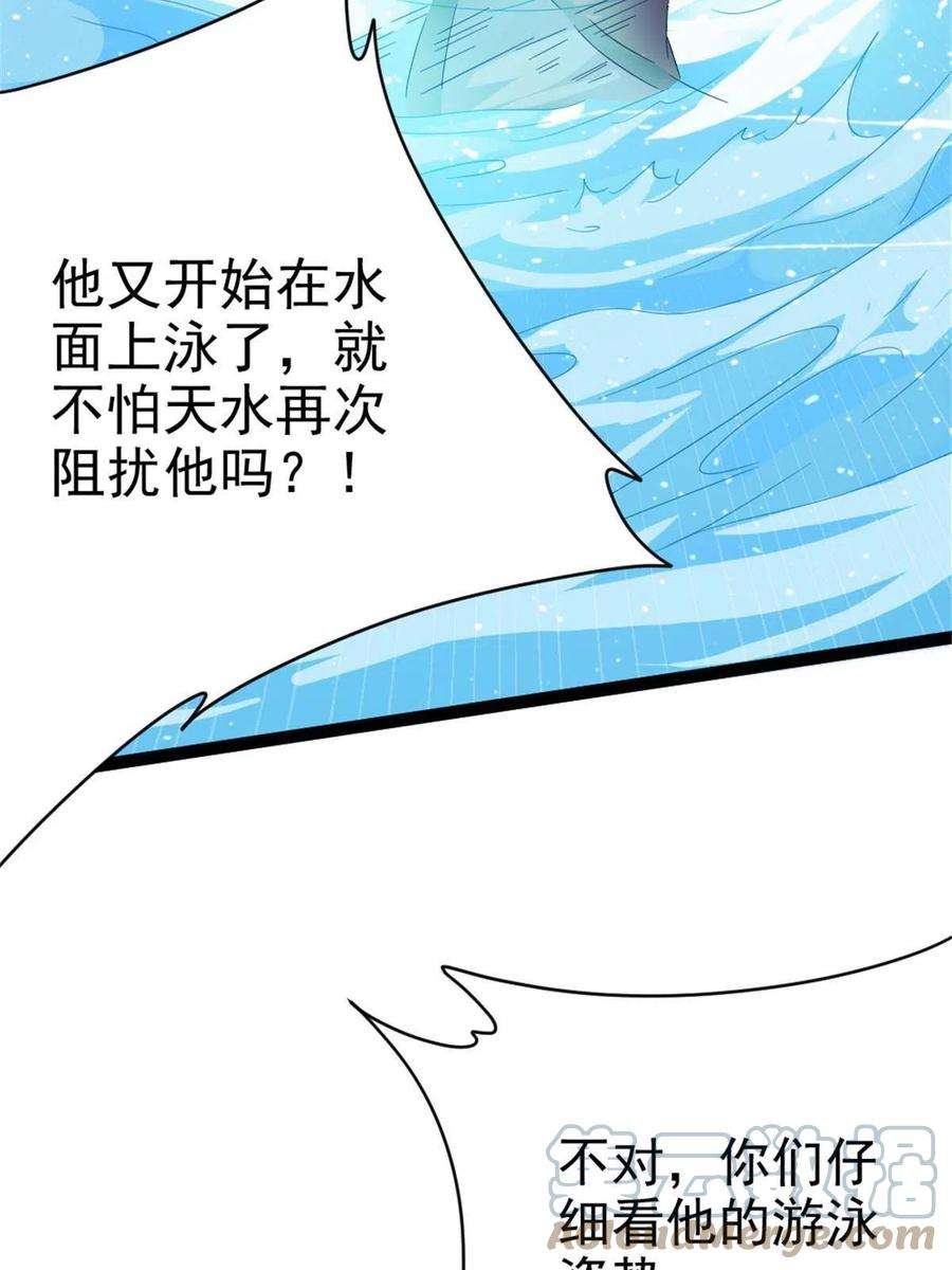 我渡了999次天劫51 游过去