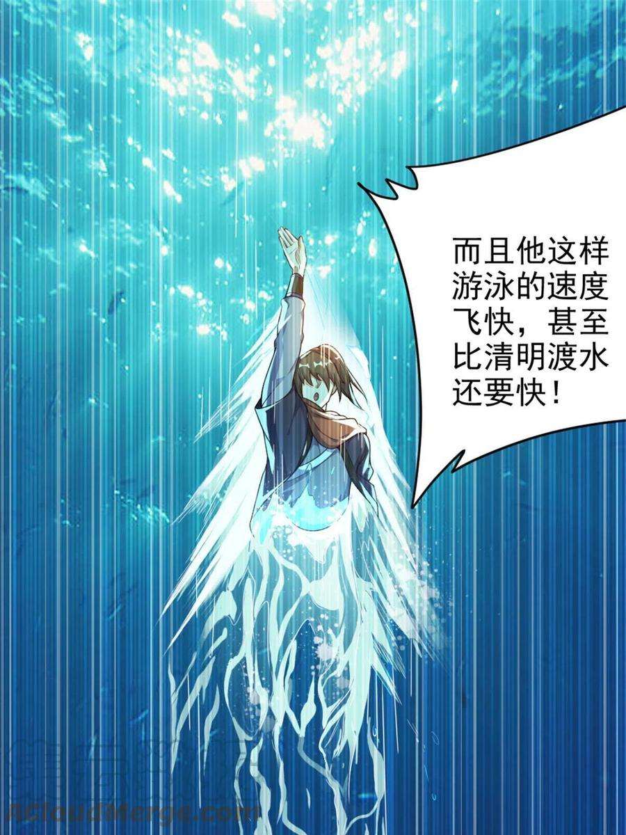 我渡了999次天劫51 游过去