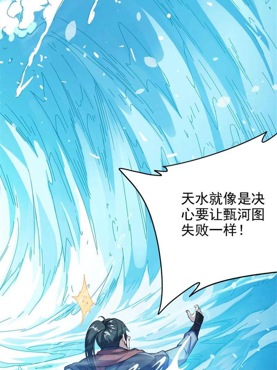 我渡了999次天劫51 游过去