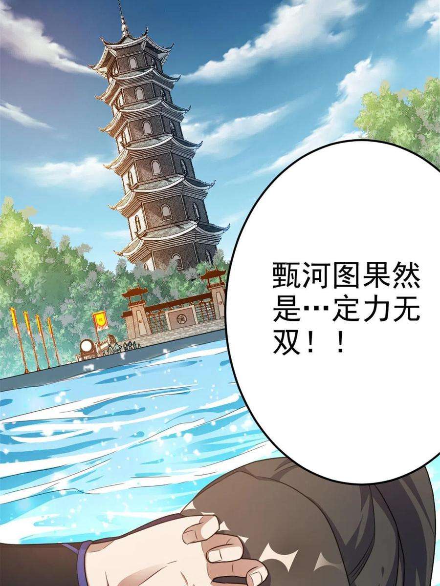 我渡了999次天劫51 游过去