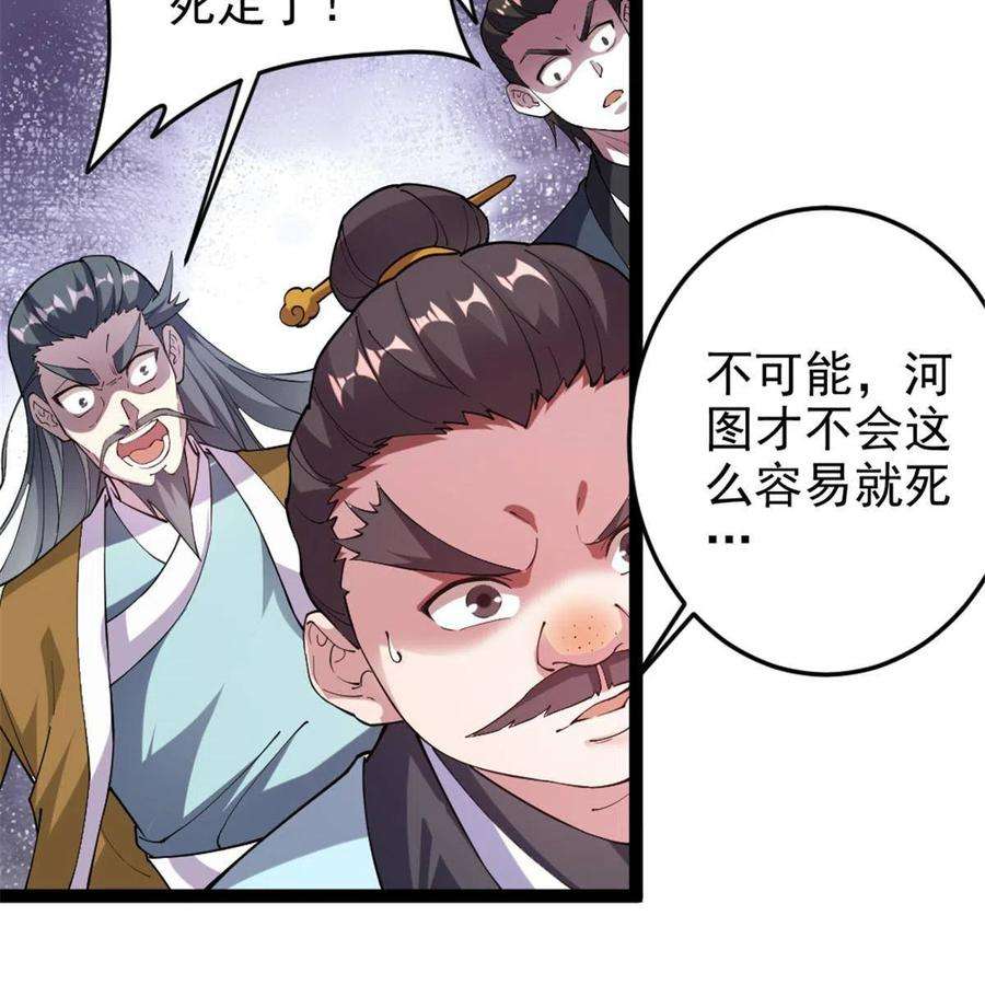 我渡了999次天劫51 游过去