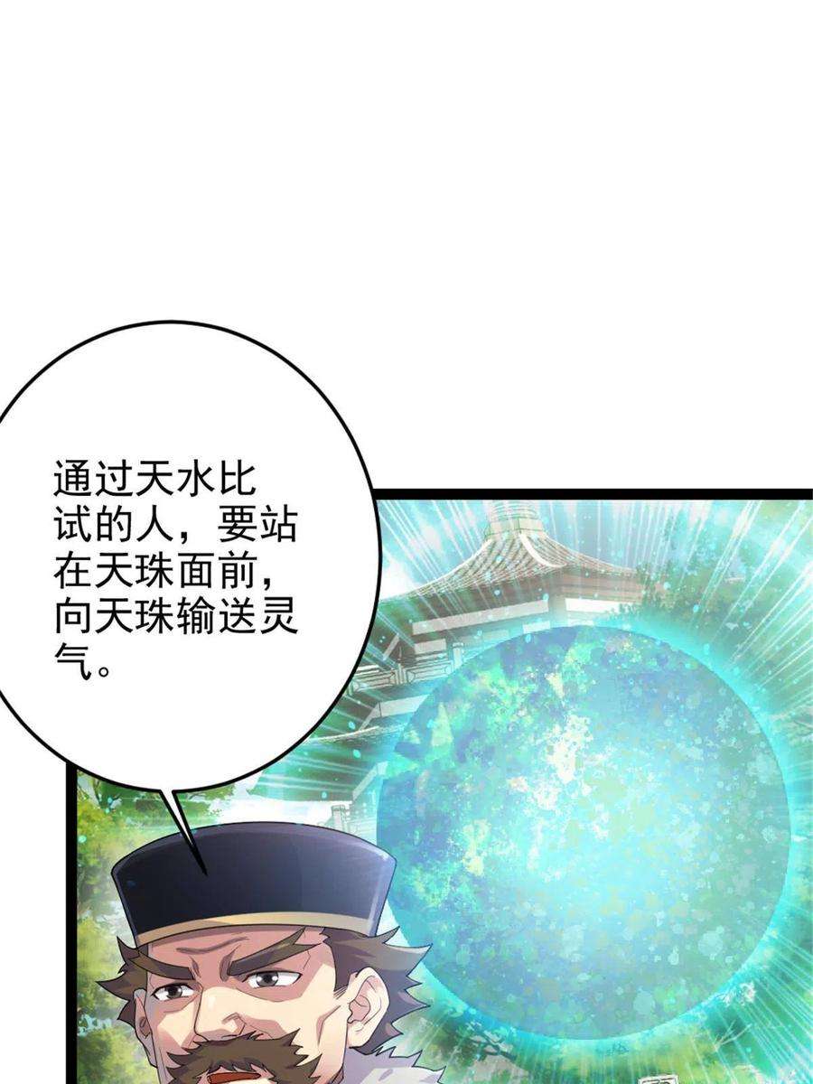 我渡了999次天劫52 悟性比试