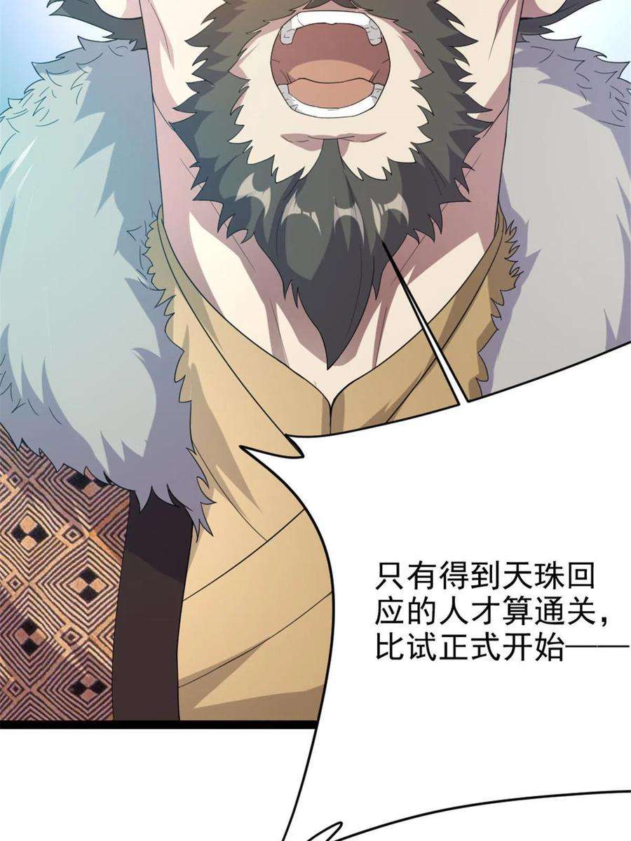 我渡了999次天劫52 悟性比试