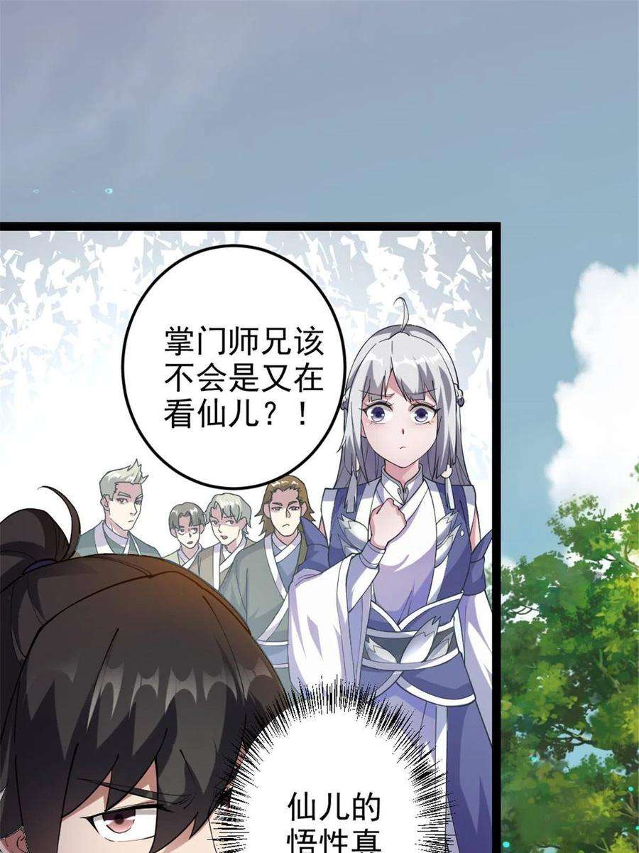 我渡了999次天劫52 悟性比试