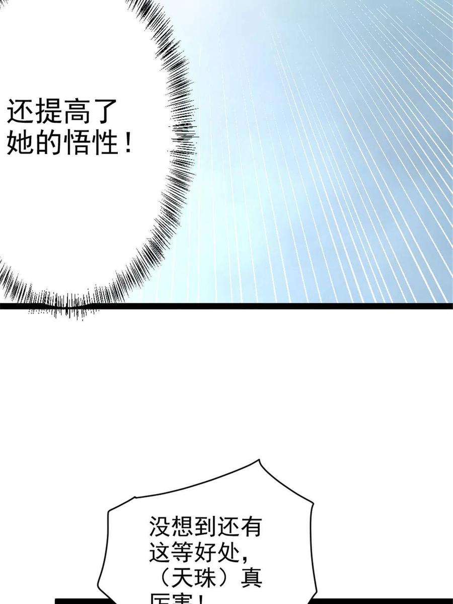 我渡了999次天劫52 悟性比试