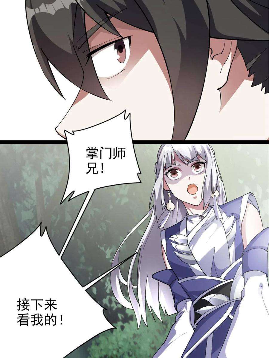 我渡了999次天劫52 悟性比试