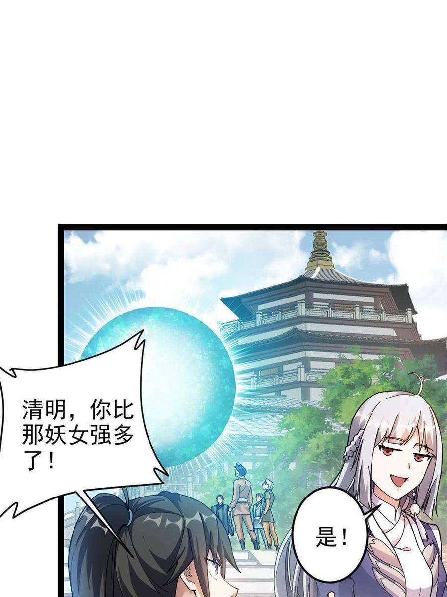 我渡了999次天劫52 悟性比试