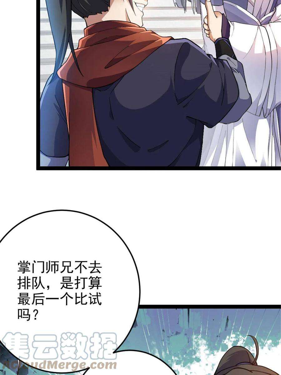 我渡了999次天劫52 悟性比试