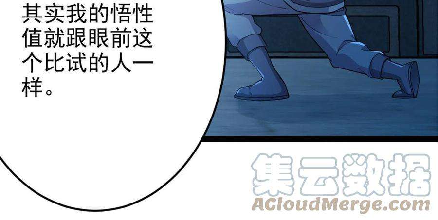 我渡了999次天劫52 悟性比试