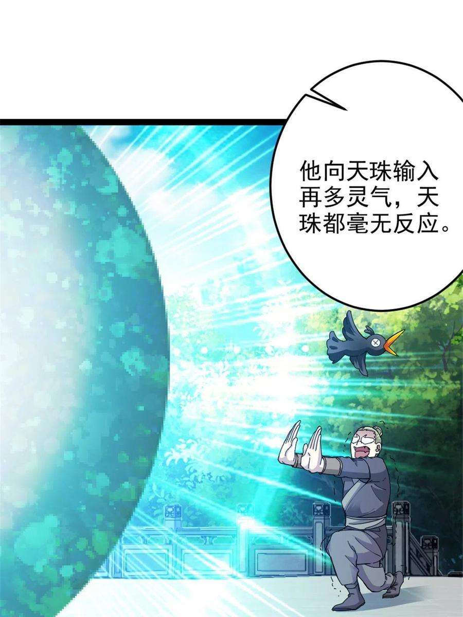 我渡了999次天劫52 悟性比试
