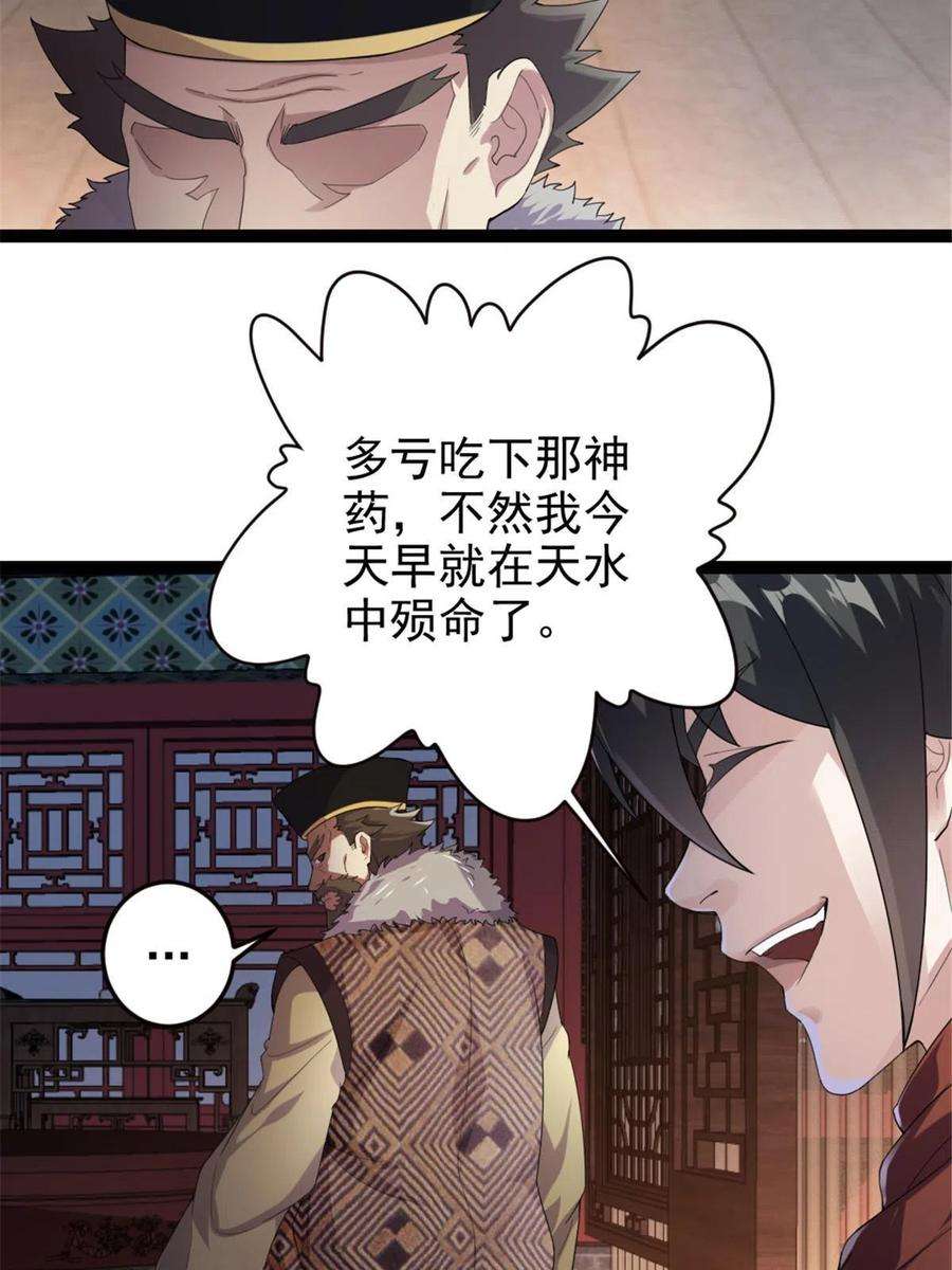 我渡了999次天劫52 悟性比试