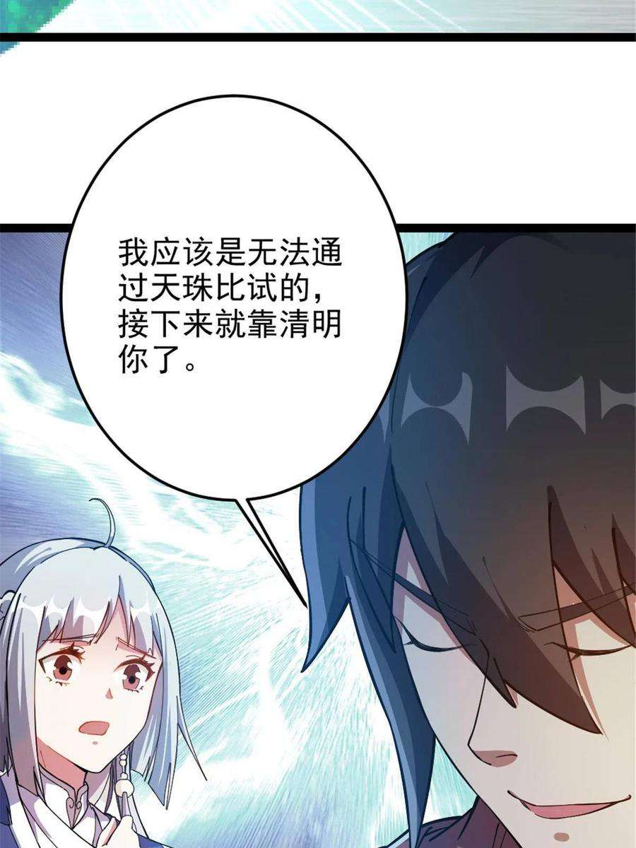 我渡了999次天劫52 悟性比试