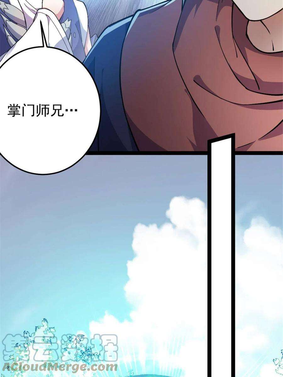 我渡了999次天劫52 悟性比试