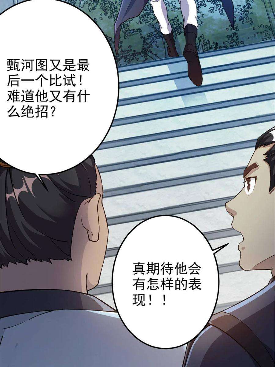 我渡了999次天劫52 悟性比试