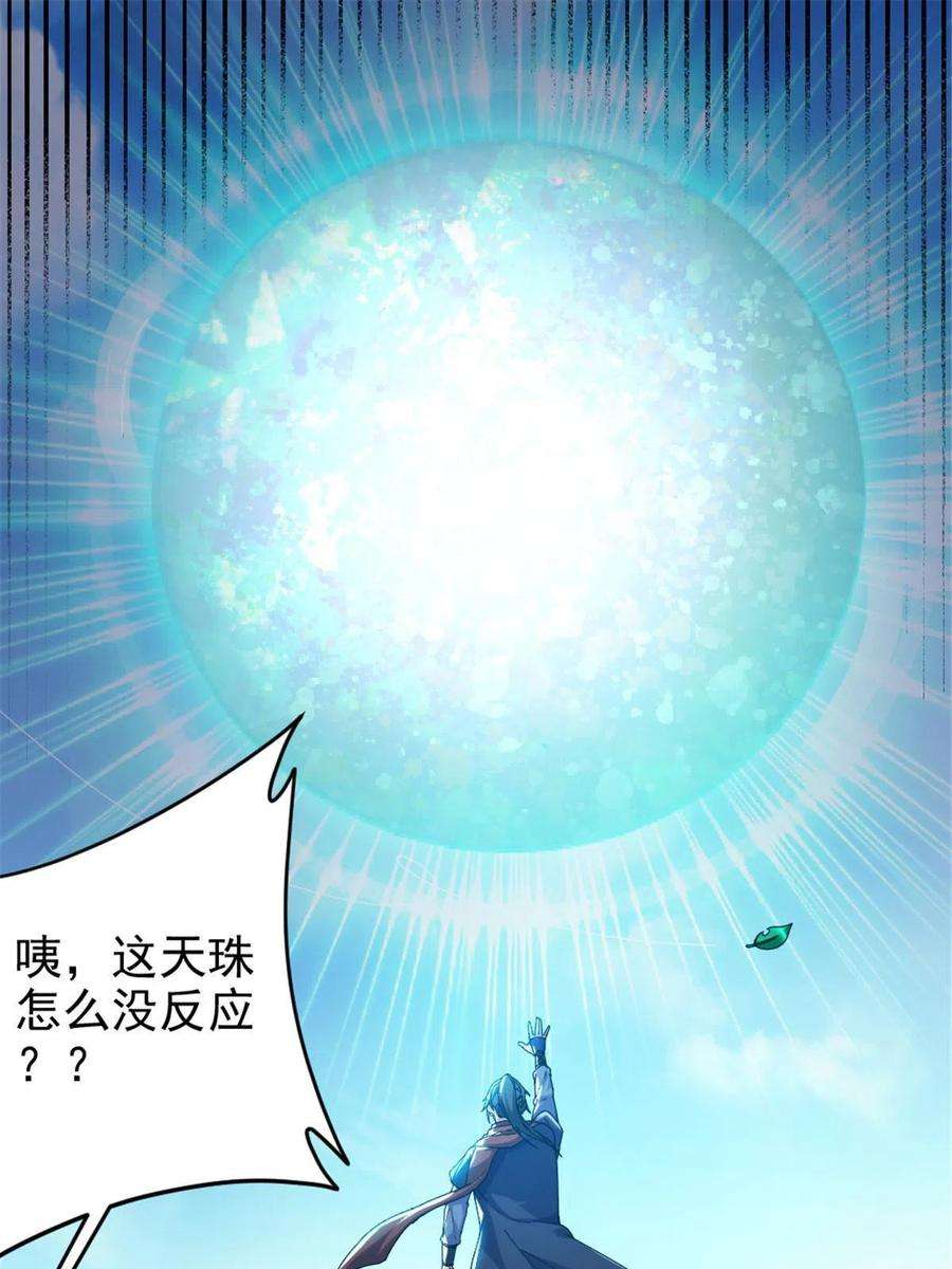 我渡了999次天劫52 悟性比试