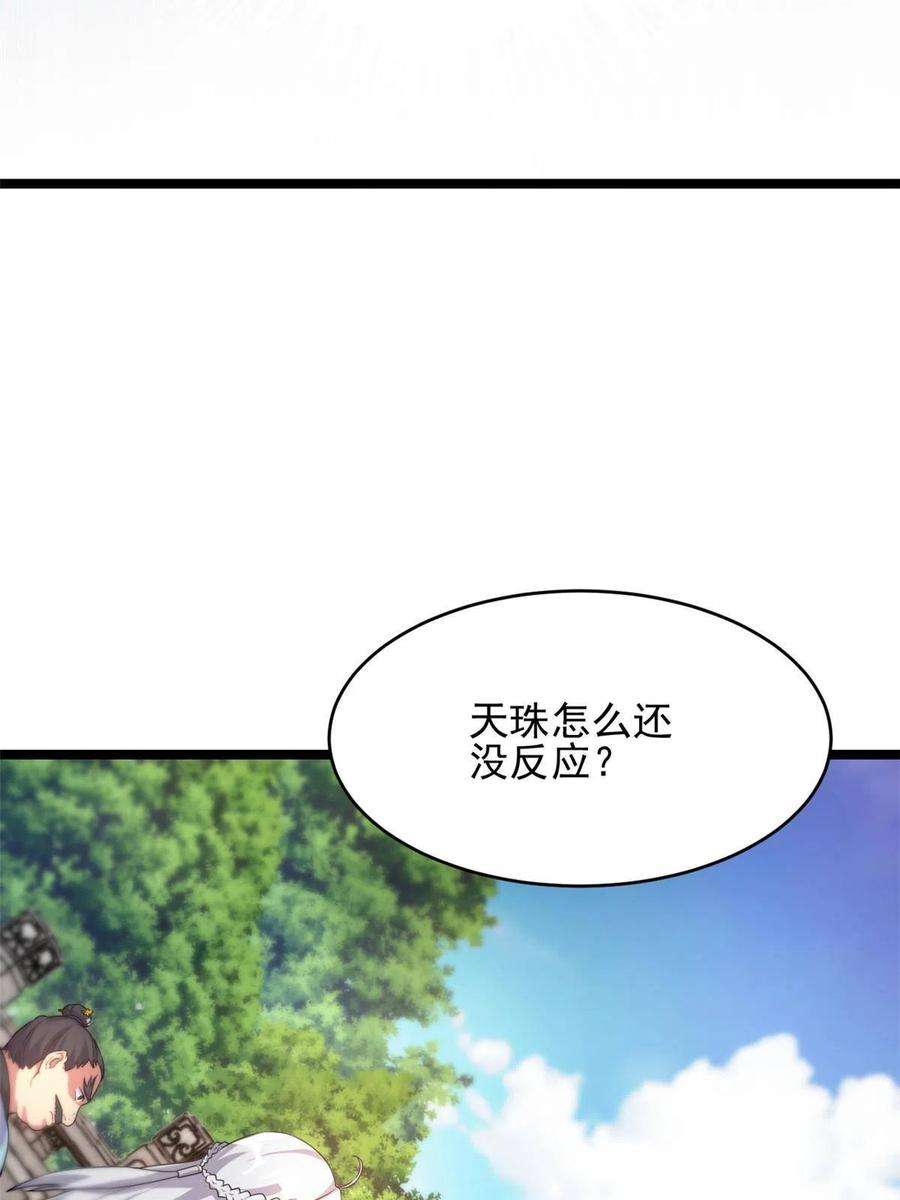 我渡了999次天劫53 天珠爆体