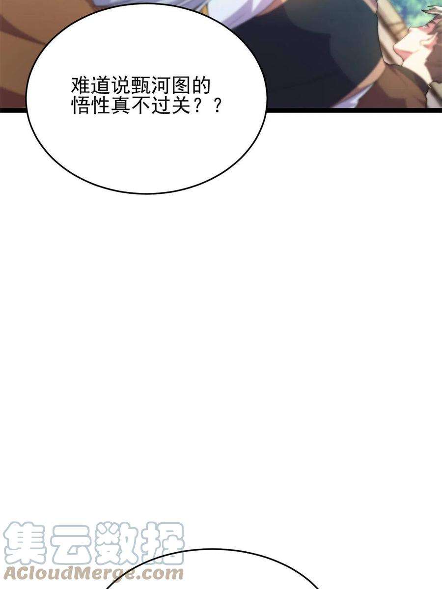 我渡了999次天劫53 天珠爆体