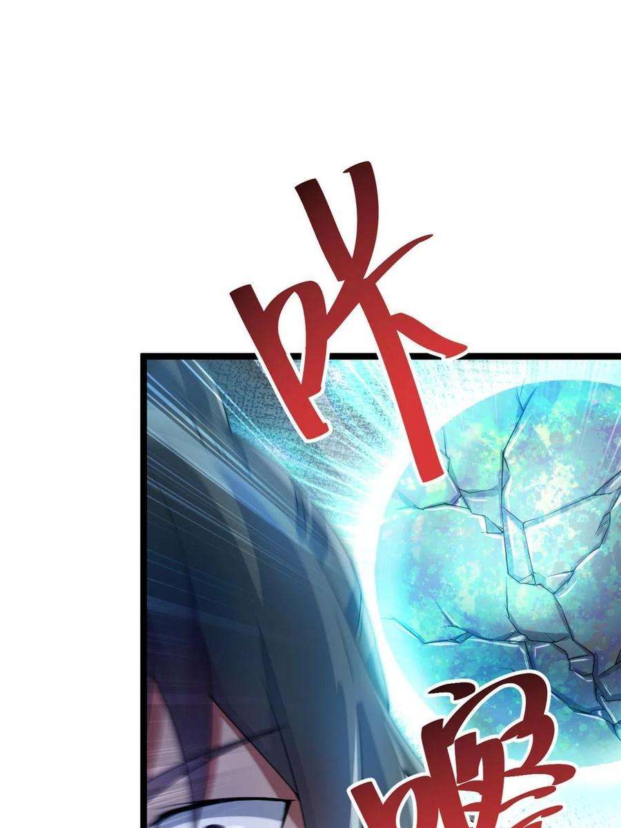 我渡了999次天劫53 天珠爆体