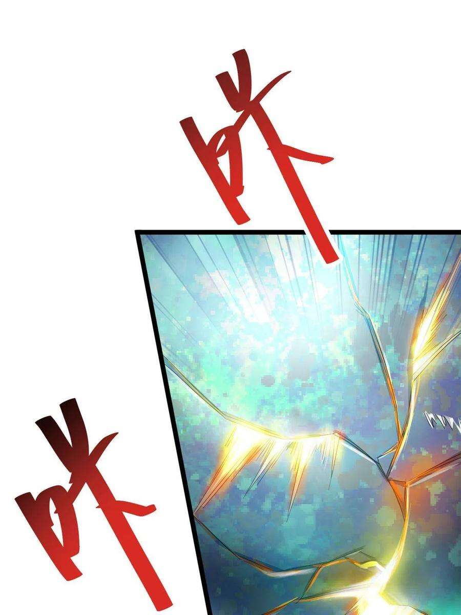 我渡了999次天劫53 天珠爆体