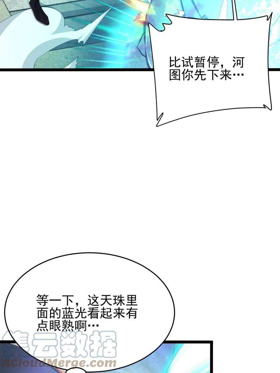 我渡了999次天劫53 天珠爆体