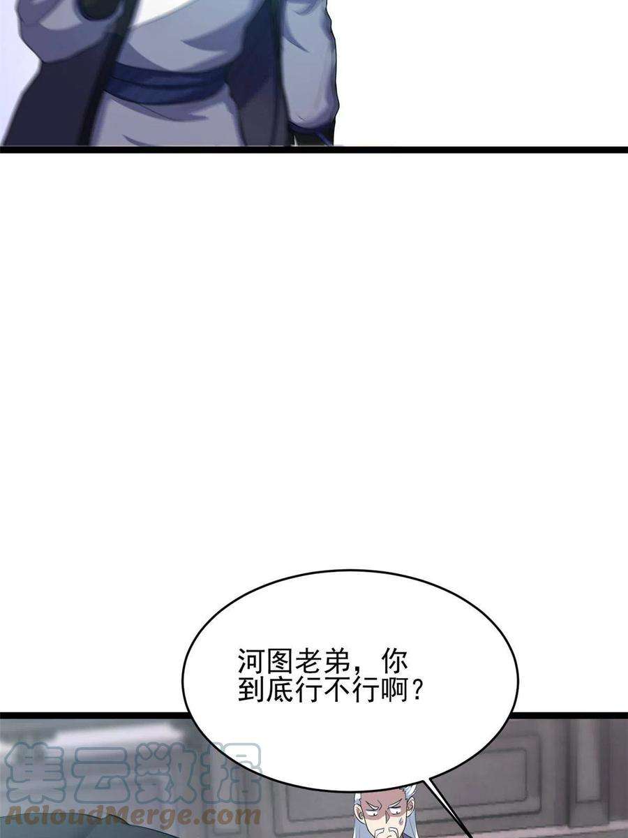 我渡了999次天劫53 天珠爆体