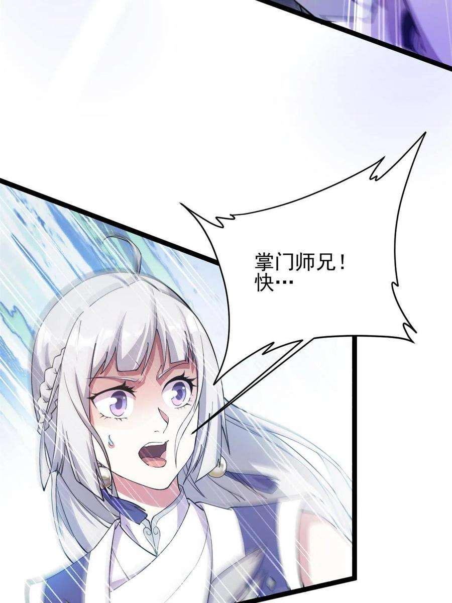 我渡了999次天劫53 天珠爆体