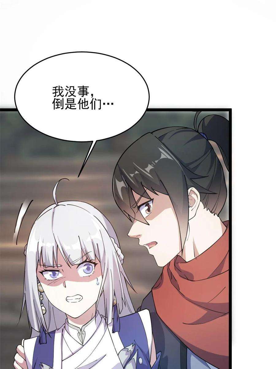 我渡了999次天劫53 天珠爆体