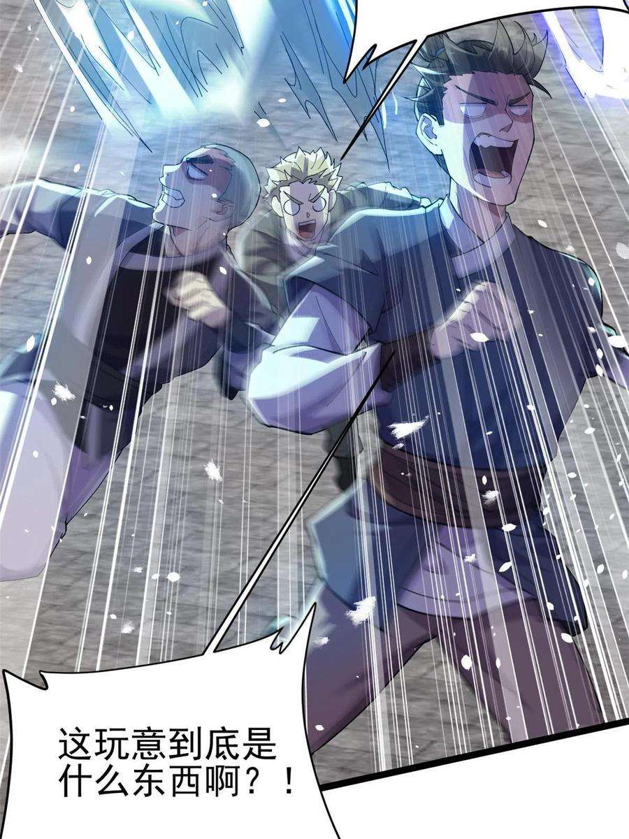 我渡了999次天劫53 天珠爆体