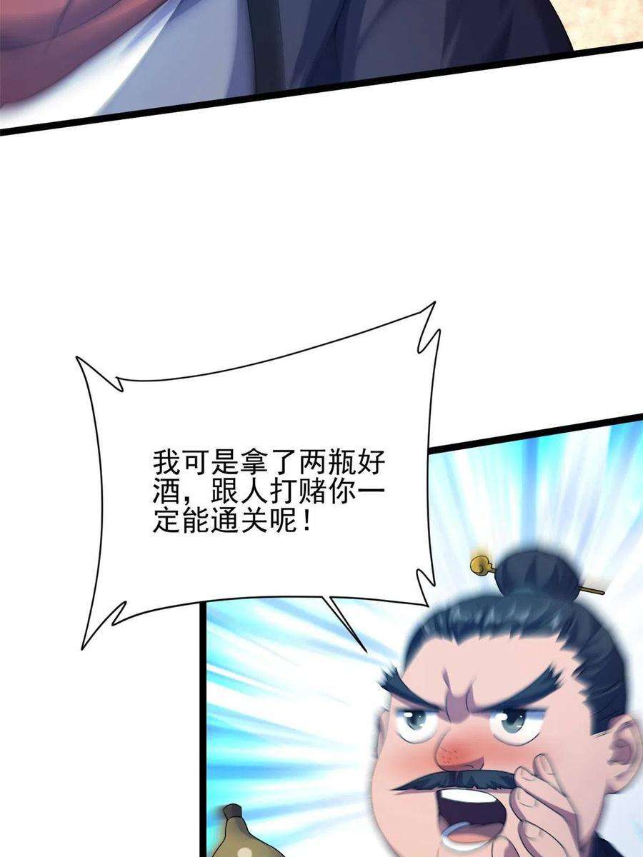 我渡了999次天劫53 天珠爆体