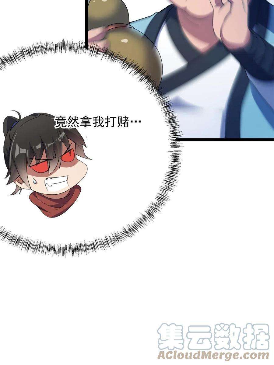 我渡了999次天劫53 天珠爆体