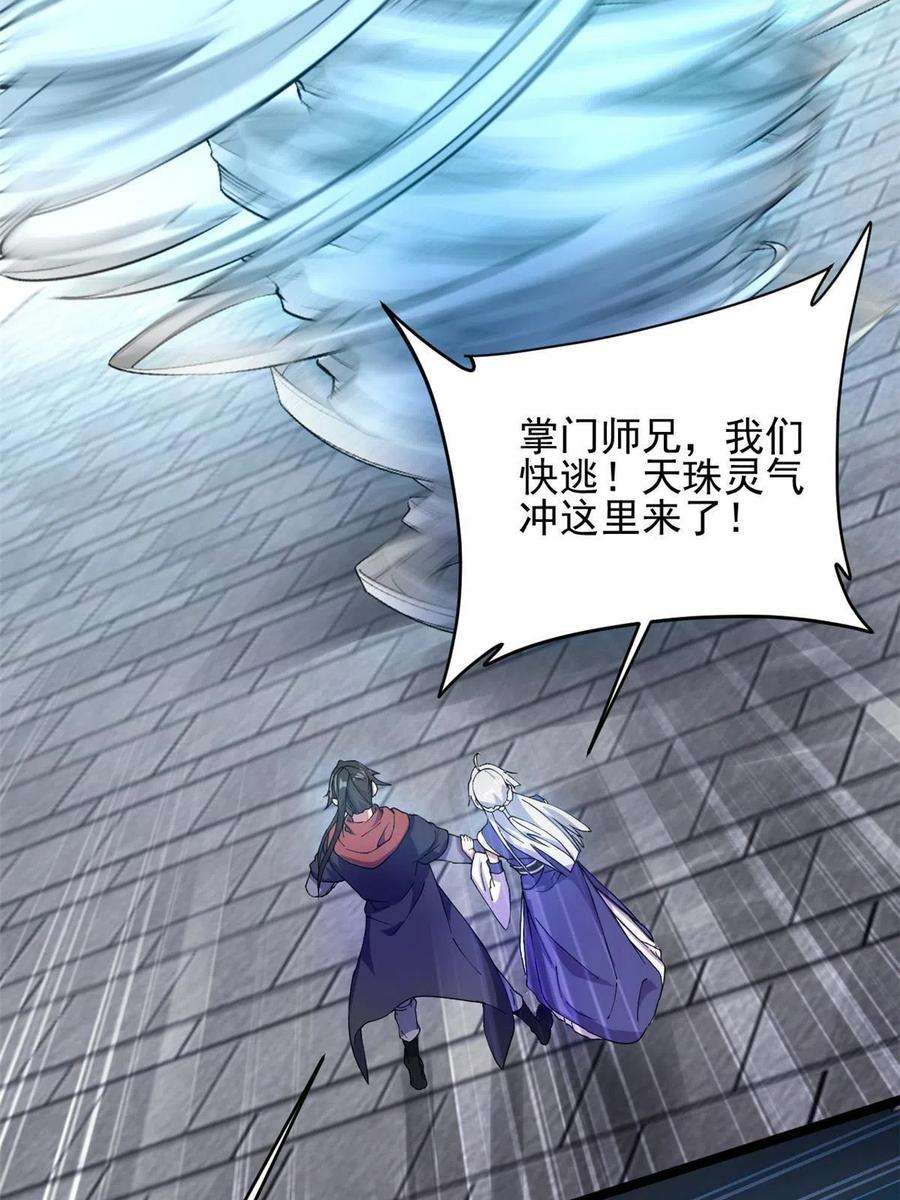 我渡了999次天劫53 天珠爆体