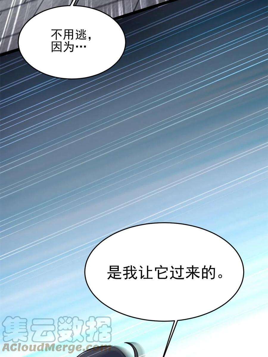 我渡了999次天劫53 天珠爆体