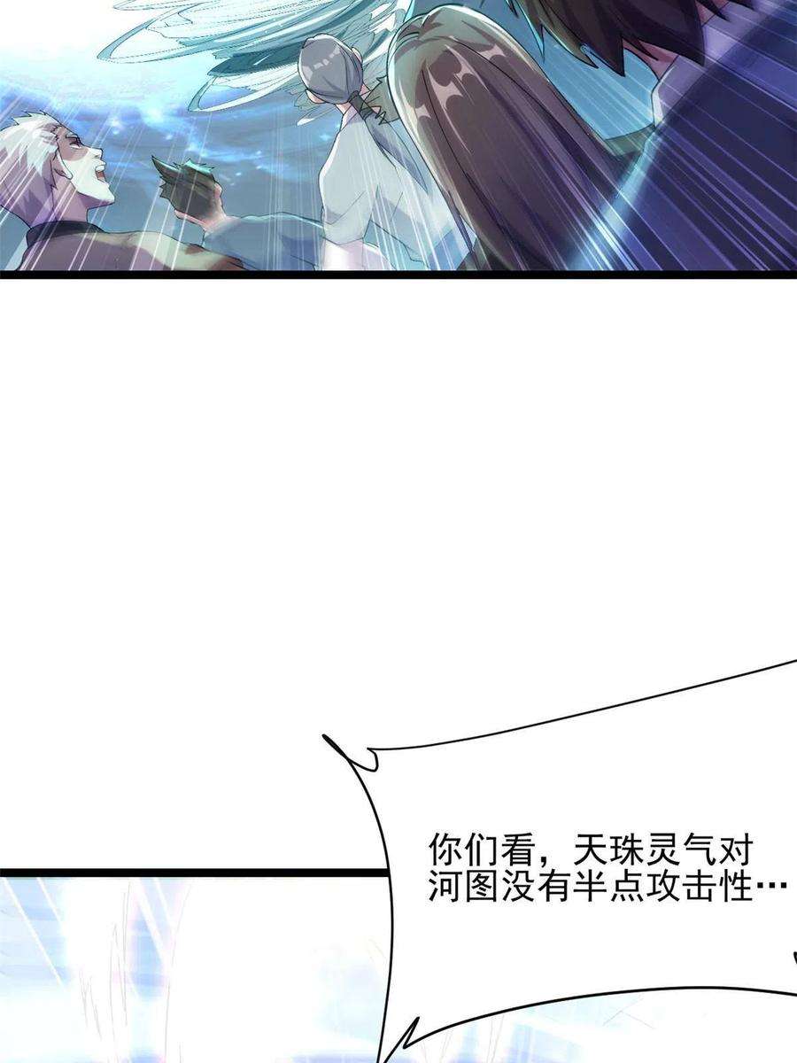 我渡了999次天劫53 天珠爆体