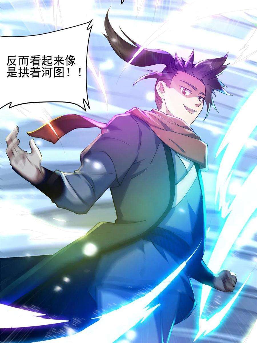 我渡了999次天劫53 天珠爆体