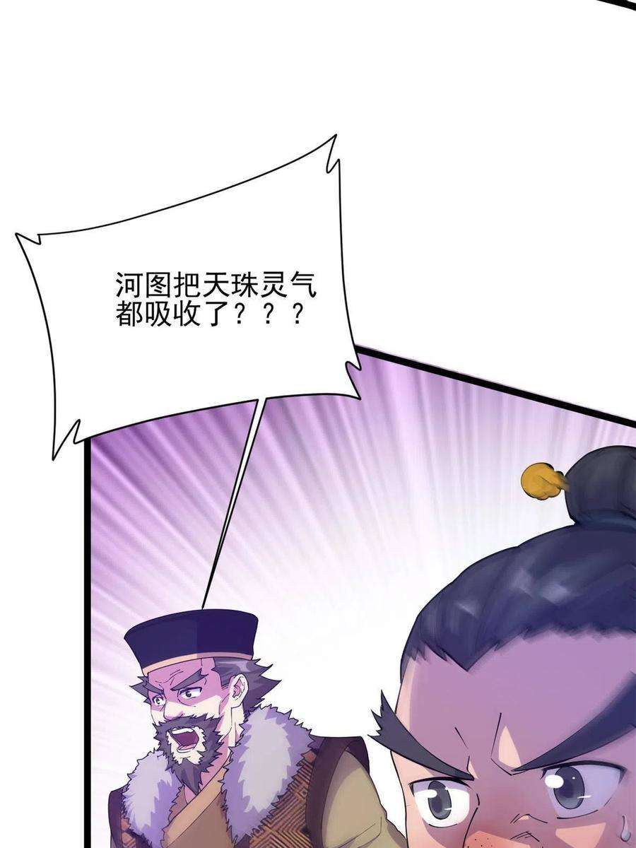 我渡了999次天劫53 天珠爆体